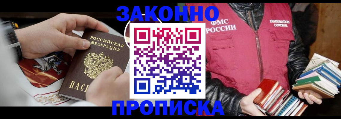 регистрация в Кяхте